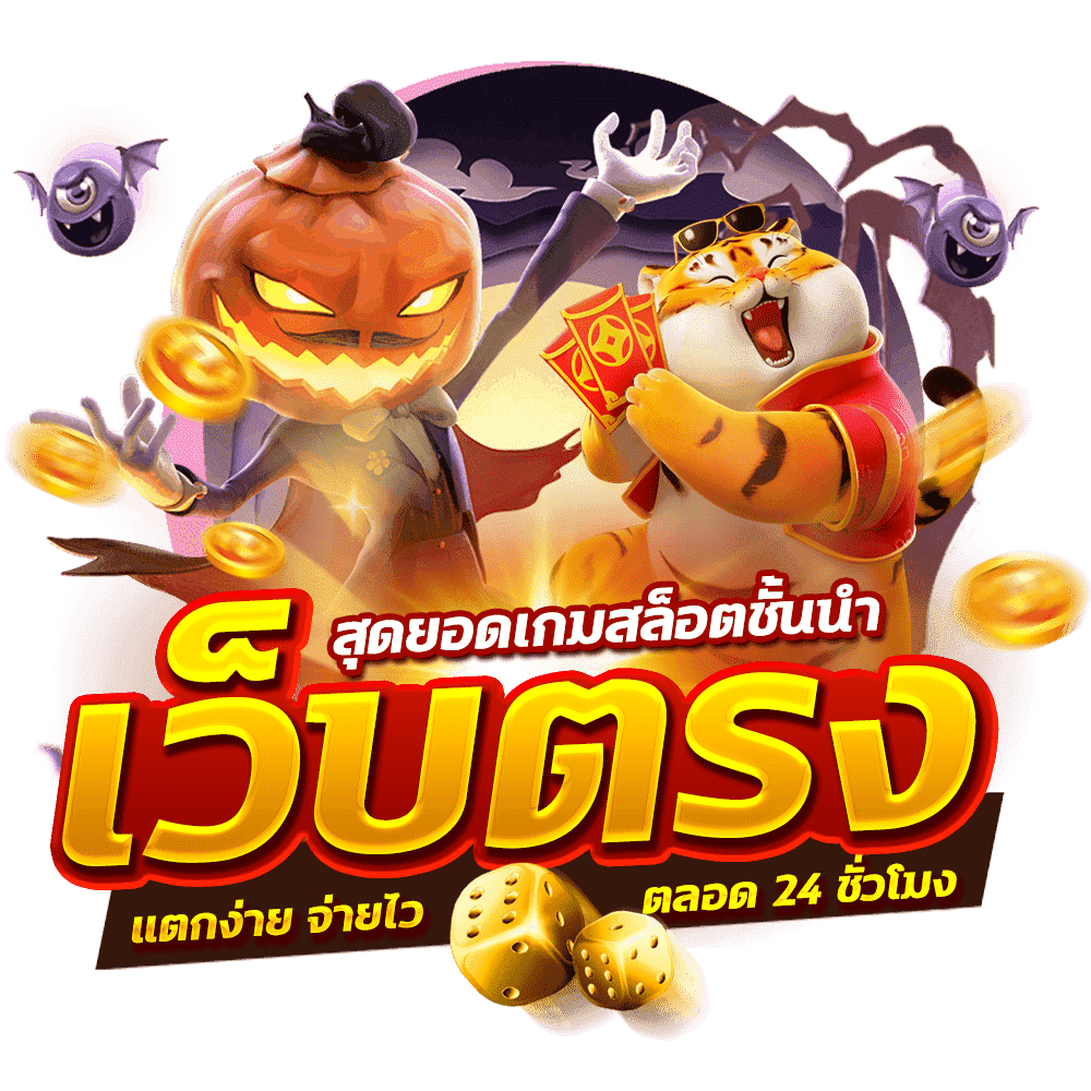 LUCKYGOSLOT สล็อตแตกหนัก