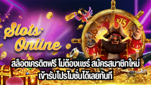 คีย์หลัก BEO333 WIN