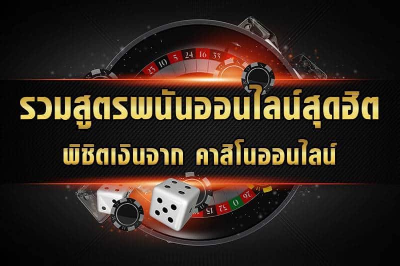 เศรษฐีสล็อต99