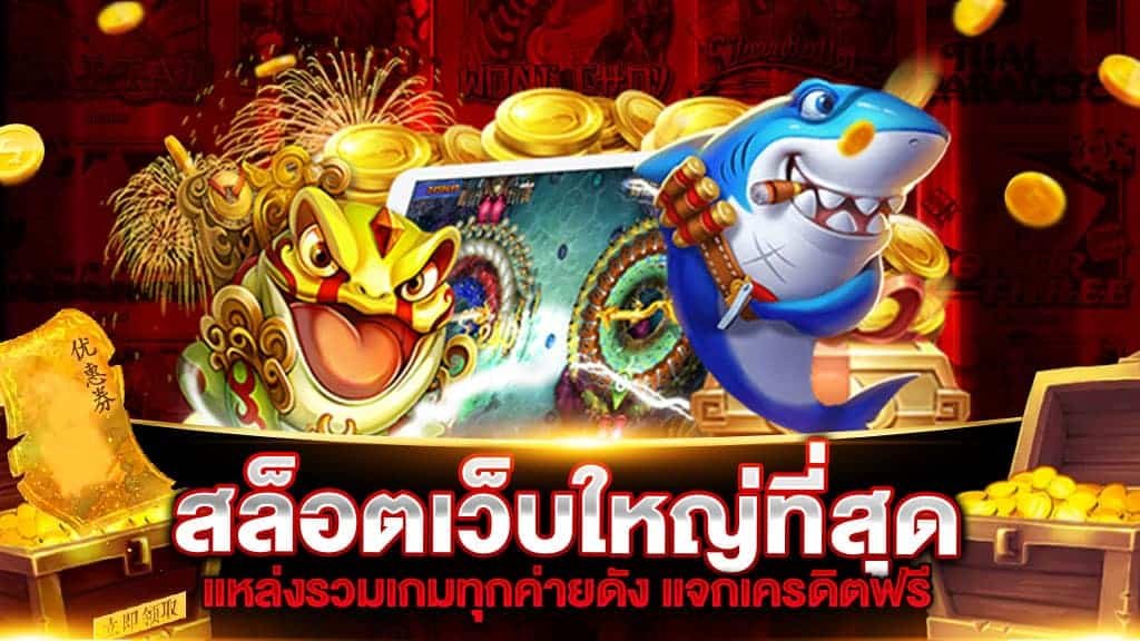 BET88 APPสล็อตเว็บใหญ่แจกเครดิตฟรี