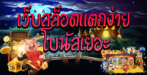 ทางเข้า TKB 555