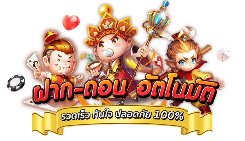 BONE789 เกมสล็อต